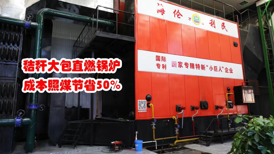 先建后補(bǔ)，秸稈打捆直燃鍋爐補(bǔ)貼這樣申請(qǐng)