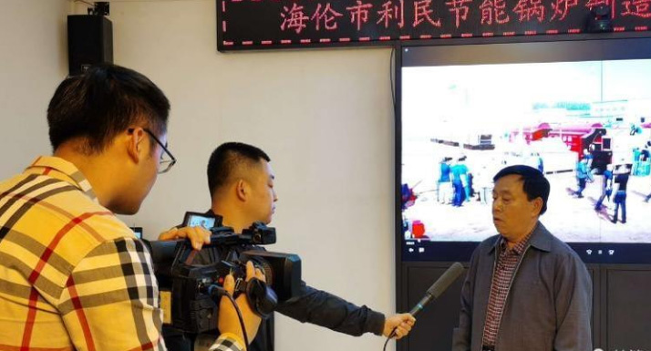 海倫市融媒體中心關注利民萬佳鍋爐，助力企業(yè)快速發(fā)展